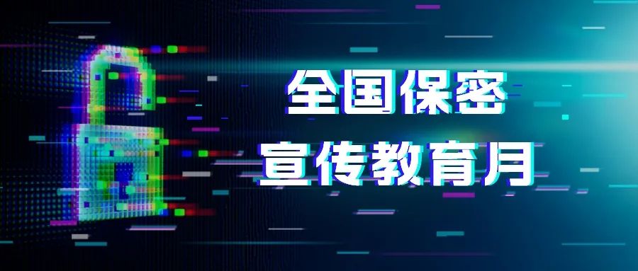 數字化時(hour)代，密碼産業發展如何護航網絡安全？