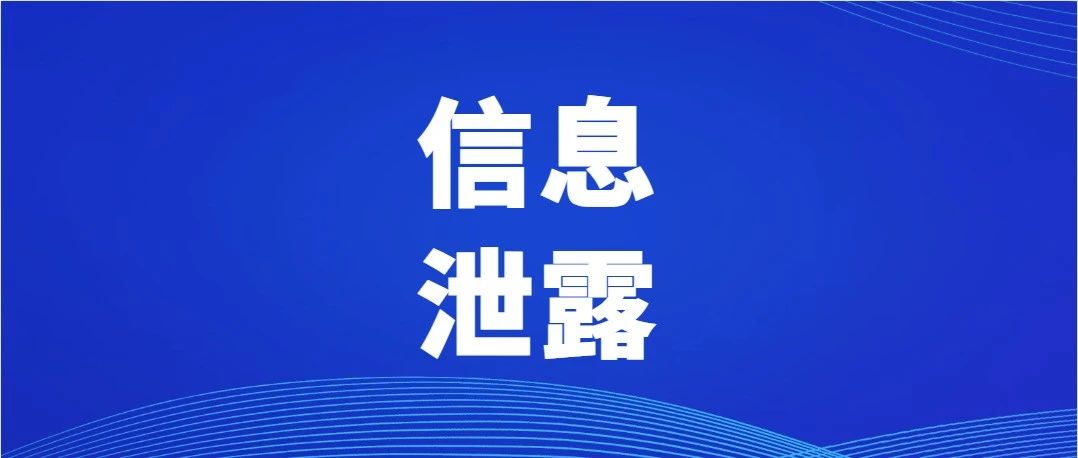 如何确保涉密載體安全，你了(Got it)解嗎