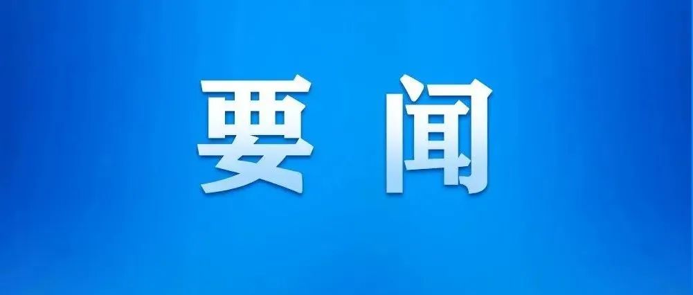 國家互聯網信息辦公室公布《數據出(out)境安全評估辦法》